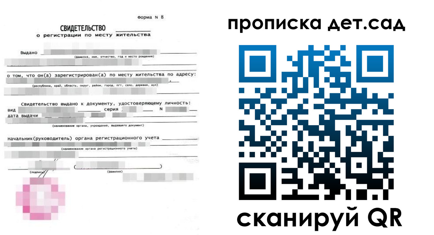 прописка поиск в Южно-Сухокумске